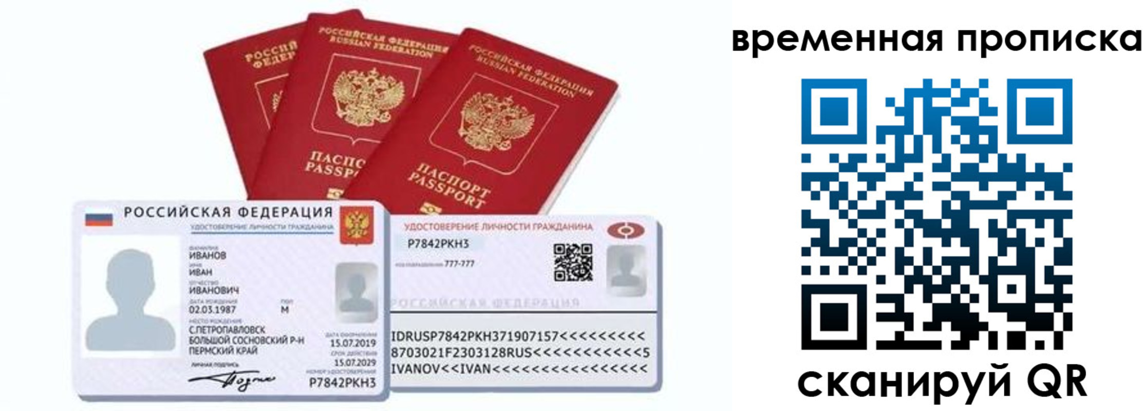 прописка законно в Светлом
