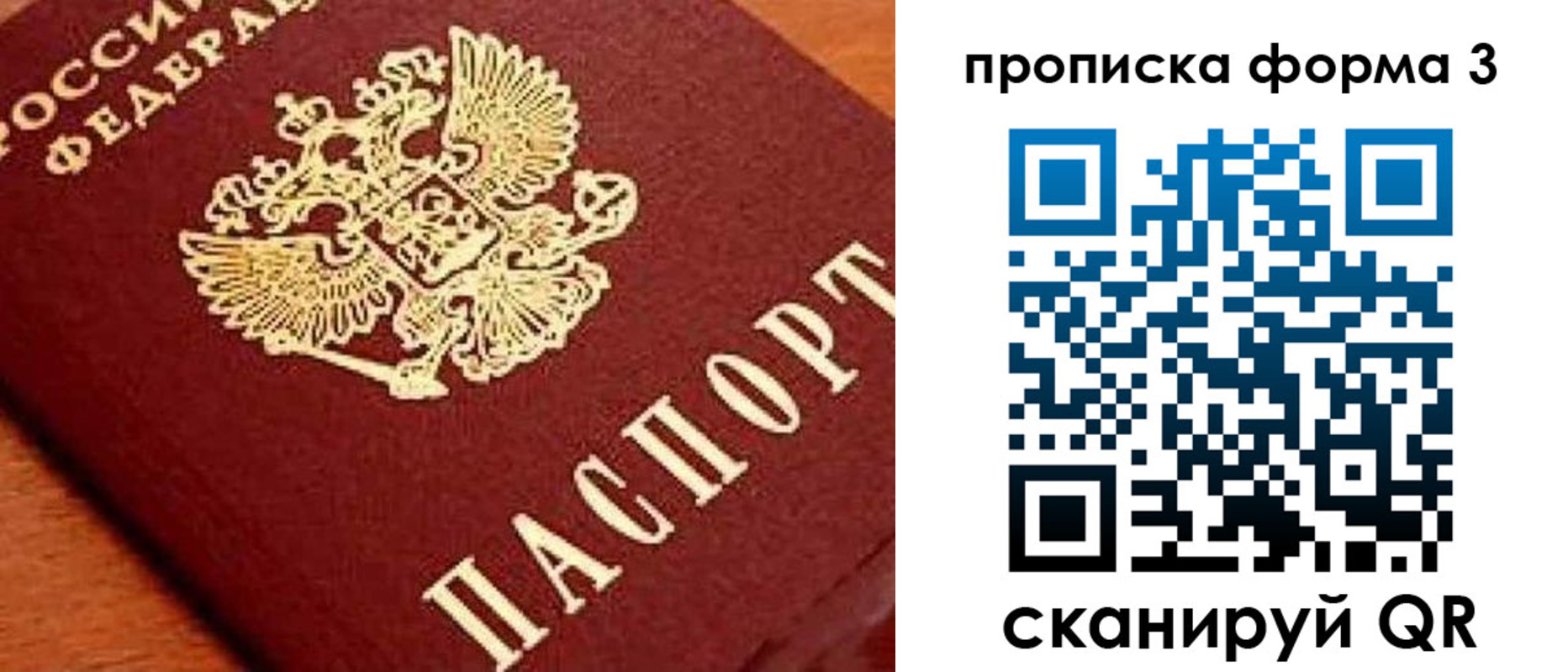 форма 3 в Светлом