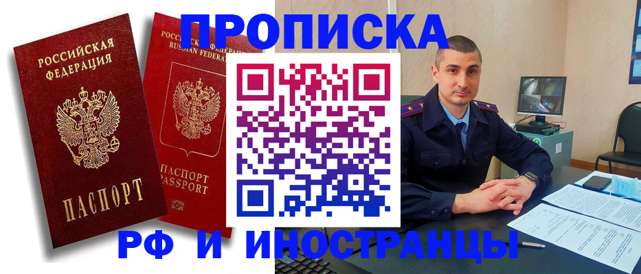 пропишу в квартире в Светлом