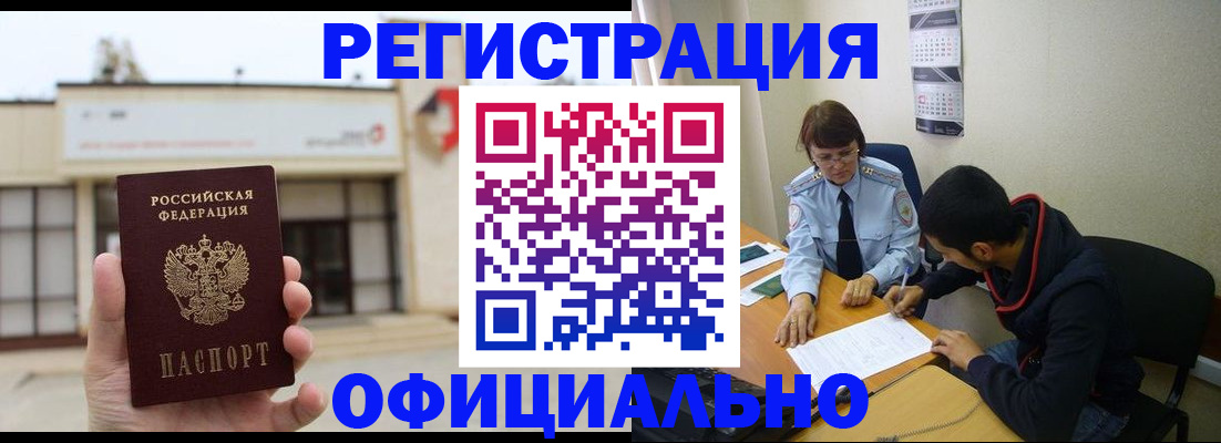 где прописаться в Светлом