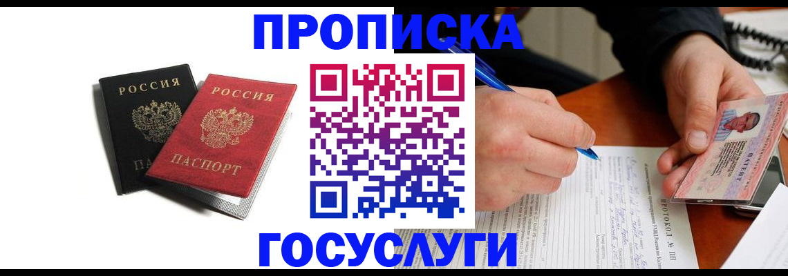 временная регистрация госуслуги в Светлом
